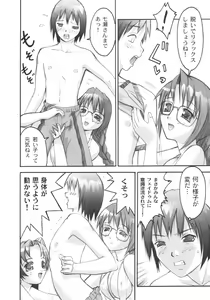 Page 7 of Omae Mone! - preview thumbnail