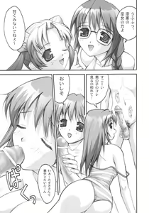 Page 8 of Omae Mone! - preview thumbnail