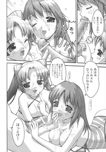 Page 9 of Omae Mone! - preview thumbnail