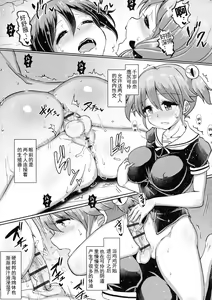 Page 20 of Futanari Joshi Gakuen no Hoken Taiiku - preview thumbnail
