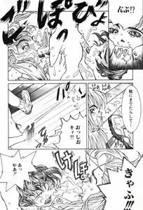Page 14 of Please Give Me Back My Little Finger... - preview thumbnail