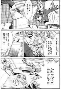 Page 4 of Please Give Me Back My Little Finger... - preview thumbnail