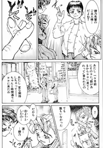 Page 6 of Please Give Me Back My Little Finger... - preview thumbnail