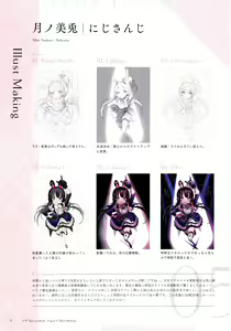 Page 12 of Figure Kanshuu & Illust Making Hon - preview thumbnail