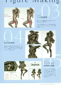 Page 19 of Figure Kanshuu & Illust Making Hon - preview thumbnail
