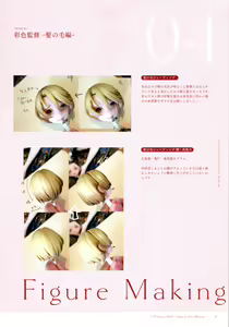 Page 27 of Figure Kanshuu & Illust Making Hon - preview thumbnail
