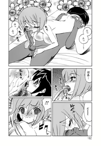 Page 178 of The Luckiest Boy - preview thumbnail