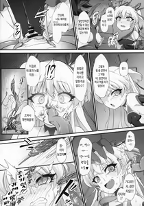 Page 17 of Taimanin Rika Miria | 대마인 리카미리아 - preview thumbnail