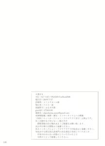 Page 138 of 私の愛しいイヴ - preview thumbnail