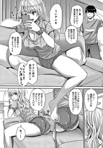 Page 109 of Gal na Imouto wa Saimin Play de Ikimakuru! - Gal sister cums in hypnotic play - preview thumbnail