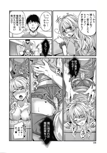 Page 117 of Gal na Imouto wa Saimin Play de Ikimakuru! - Gal sister cums in hypnotic play - preview thumbnail