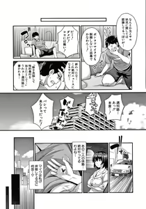 Page 126 of Gal na Imouto wa Saimin Play de Ikimakuru! - Gal sister cums in hypnotic play - preview thumbnail