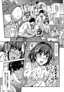 Page 180 of Gal na Imouto wa Saimin Play de Ikimakuru! - Gal sister cums in hypnotic play - preview thumbnail