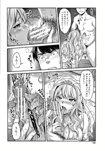 Page 187 of Gal na Imouto wa Saimin Play de Ikimakuru! - Gal sister cums in hypnotic play - preview thumbnail