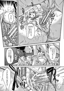 Page 188 of Gal na Imouto wa Saimin Play de Ikimakuru! - Gal sister cums in hypnotic play - preview thumbnail