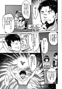 Page 196 of Gal na Imouto wa Saimin Play de Ikimakuru! - Gal sister cums in hypnotic play - preview thumbnail
