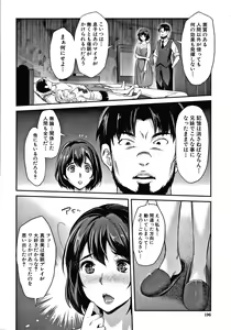 Page 197 of Gal na Imouto wa Saimin Play de Ikimakuru! - Gal sister cums in hypnotic play - preview thumbnail