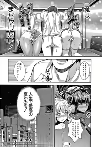 Page 73 of Gal na Imouto wa Saimin Play de Ikimakuru! - Gal sister cums in hypnotic play - preview thumbnail