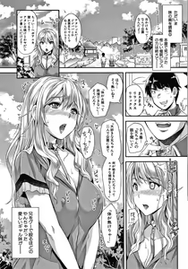 Page 74 of Gal na Imouto wa Saimin Play de Ikimakuru! - Gal sister cums in hypnotic play - preview thumbnail
