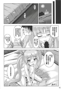 Page 21 of Watashi no Hentai Fushinsha-san Re:Dive! - preview thumbnail