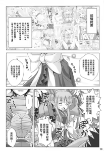 Page 5 of Watashi no Hentai Fushinsha-san Re:Dive! - preview thumbnail