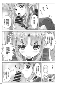 Page 6 of Watashi no Hentai Fushinsha-san Re:Dive! - preview thumbnail