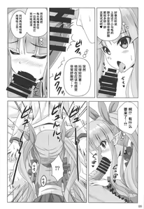 Page 7 of Watashi no Hentai Fushinsha-san Re:Dive! - preview thumbnail