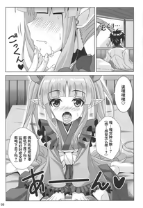 Page 8 of Watashi no Hentai Fushinsha-san Re:Dive! - preview thumbnail