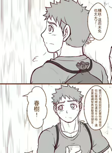 Page 84 of （collection）onionworkshop/腐ったタマネギ - preview thumbnail
