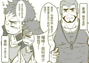 Page 86 of （collection）onionworkshop/腐ったタマネギ - preview thumbnail