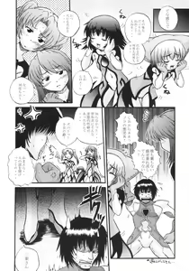 Page 21 of Dream Catcher - preview thumbnail
