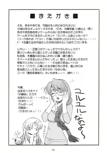 Page 3 of Dream Catcher - preview thumbnail