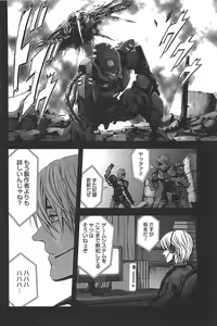 Page 119 of Btooom v01-03 - preview thumbnail