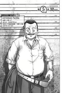 Page 138 of Btooom v01-03 - preview thumbnail