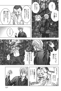 Page 140 of Btooom v01-03 - preview thumbnail