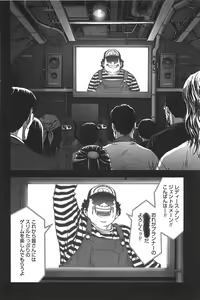 Page 143 of Btooom v01-03 - preview thumbnail