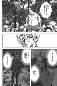Page 157 of Btooom v01-03 - preview thumbnail