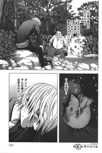 Page 164 of Btooom v01-03 - preview thumbnail