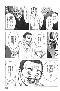Page 168 of Btooom v01-03 - preview thumbnail