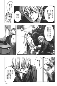 Page 170 of Btooom v01-03 - preview thumbnail