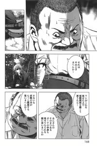 Page 171 of Btooom v01-03 - preview thumbnail