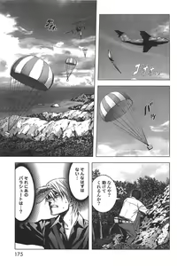 Page 178 of Btooom v01-03 - preview thumbnail