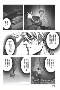 Page 179 of Btooom v01-03 - preview thumbnail