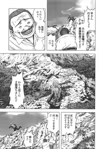 Page 180 of Btooom v01-03 - preview thumbnail