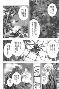 Page 216 of Btooom v01-03 - preview thumbnail