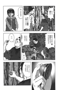 Page 232 of Btooom v01-03 - preview thumbnail