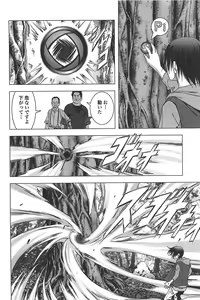 Page 234 of Btooom v01-03 - preview thumbnail
