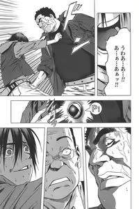 Page 241 of Btooom v01-03 - preview thumbnail