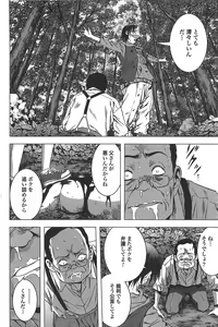 Page 246 of Btooom v01-03 - preview thumbnail