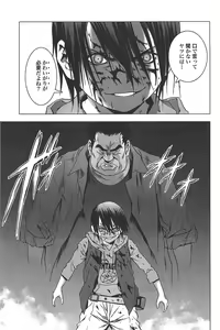 Page 261 of Btooom v01-03 - preview thumbnail